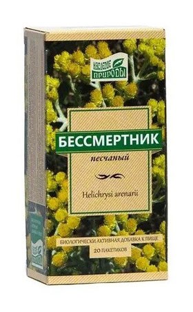 Бессмертника песчаного цветки 1,5г №20 сырье растительное