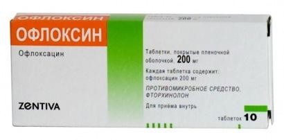 Офлоксин 200мг №10 таб.(Офлоксацин)
