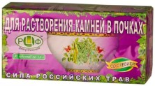 Фиточай №27 Растворение камней в Почках1,5г №20 пак.Сила Российских трав