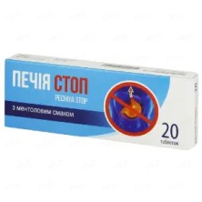 Изжога стоп 1100мг №20 таб. с Ментоловым вкусом от изжоги