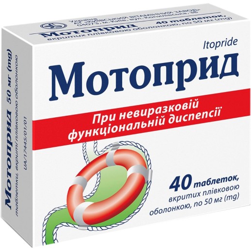 Мотоприд 50мг №40 таб (Итоприда гидрохлорид)