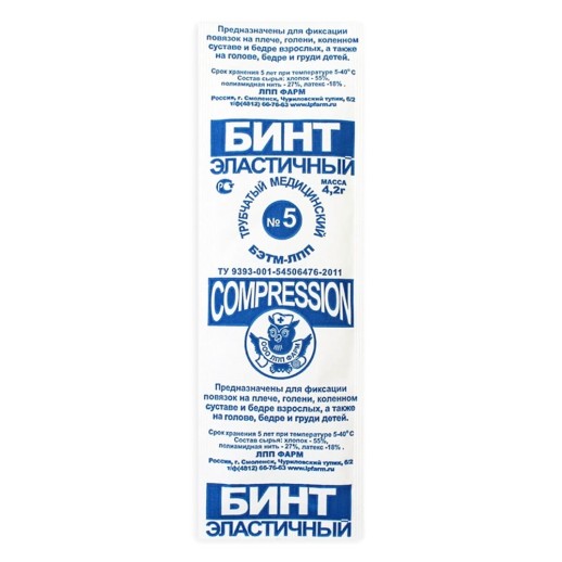 Бинт эластичный трубч. мед. №5