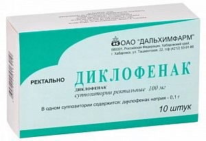 Диклофенак 100мг №10 супп.рект