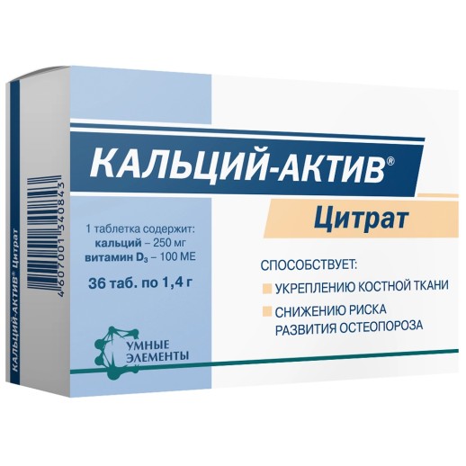 Кальций - актив Цитрат №36 таб.