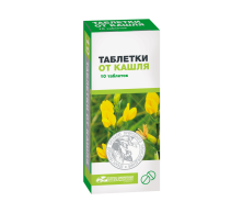 Таблетки от кашля №20