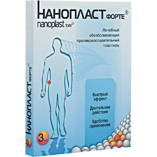 Пластырь Нанопласт Форте 11х16см №3 обезболивающее, противовоспалит.ср-во