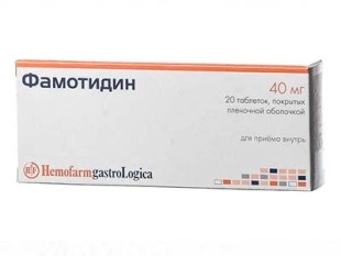 Фамотидин 40мг №20 таб. Hemofarm
