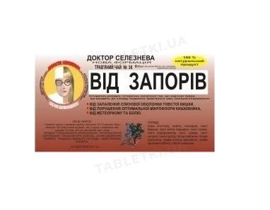 Фиточай №38 Слабительный 1,5г №20 пак.Др.Селезнев