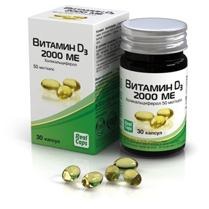 Витамин D3 2000ME №30 капс.