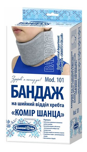 Повязка для фиксации шейного отдела р-р 2 (10см, 33-36см) Ворот Шанца тип 101