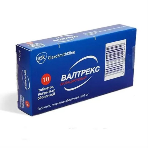 Вальтрекс 500мг №10 таб.(валоцикловир)