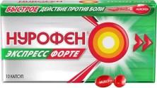 Нурофен Экспресс Форте 400мг №10 капс.