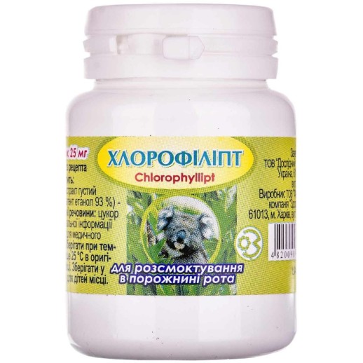 Хлорофиллипт 25мг №40 таб.для рассасывания