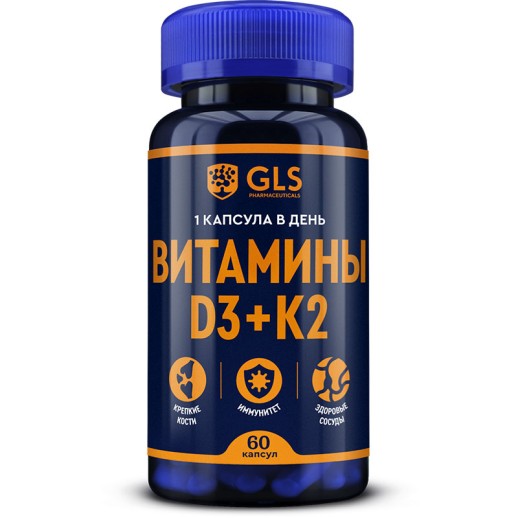 GLS Витамин D3+ К2 №60 капс. БАД