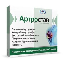 Артростав №30 таб.