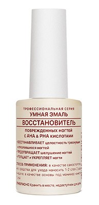 Умная эмаль- Восстановитель поврежд. ногтей 11мл