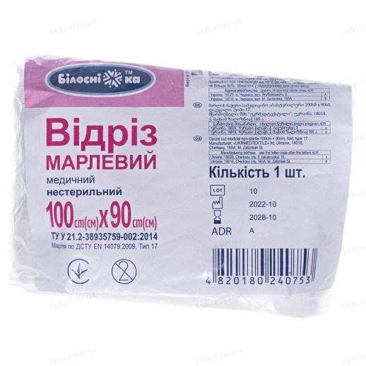 Марля мед.н/ст.1м х 90см