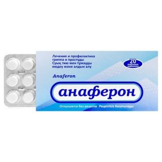 Анаферон №20 таб.гомеопатические
