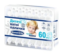 Ватные палочки Белоснежка с ограничителем №60