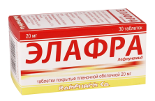 Элафра 20мг №30 (лефлуномид)