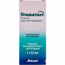 Траватан 40мкг/мл 2 5мл глазные капли (Травопрост)