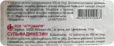 Сульфадимезин 500мг №10 таб.