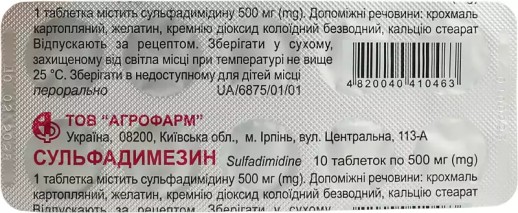 Сульфадимезин 500мг №10 таб.