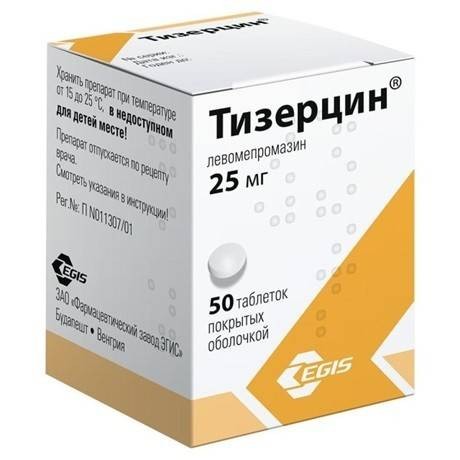 Тизерцин 25мг №50 таб.