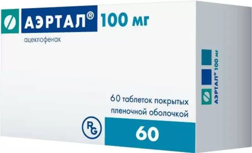 Аэртал 100мг №60 таб. (Ацеклофенак) НПВС