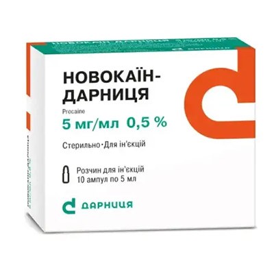 Новокаин 0,5% 5 мл №10 амп.