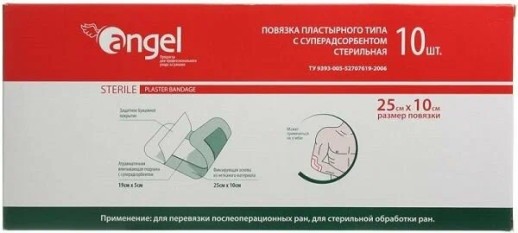 Пластырь с Суперабсорбентом стерил. 10см х 25см №10