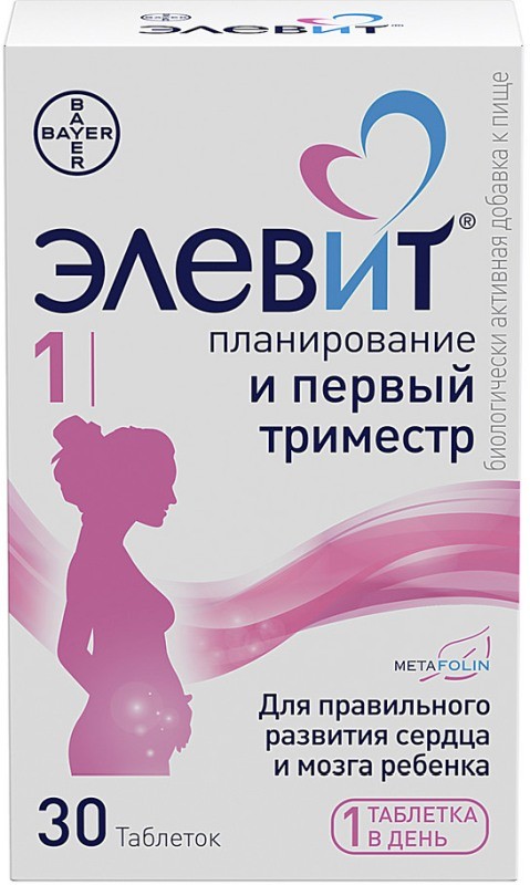 Элевит 1 (Планирование и первый триместр) № 30 таб.