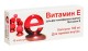 Витамин Е 100мг №10 капсулы (альфа-токофер.ацетат) Мелиген