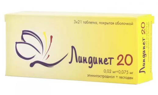 Линдинет 20 №21х3 таб.(Этинилэстрадиол, Гестоден)