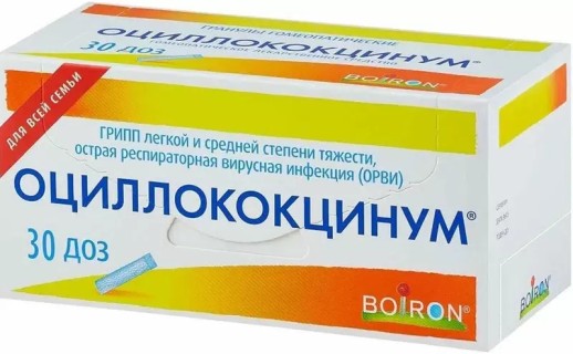 Оциллококцинум 1г/доза №30 доз, гранулы гомеопатич.