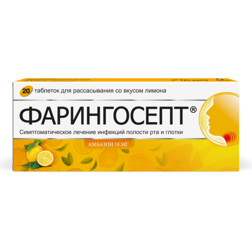 Фарингосепт Лимон 10мг №20 таб. (Амбазон)