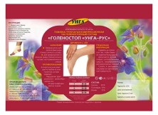 Повязка на голеностоп р-р 2S трубчатая компрессионная Унга-Рус (обхват лодыжки 20-24см) С-331