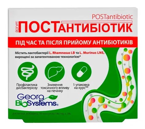 Йогурт Постантибиотик №30 капс.