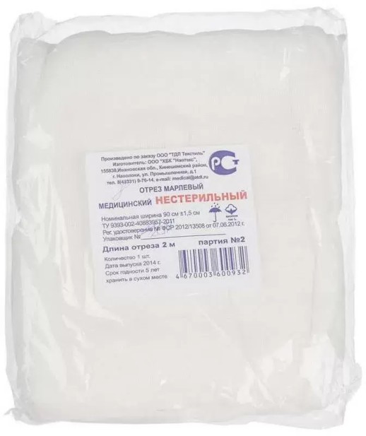Марля мед.н/ст.2м х 90см