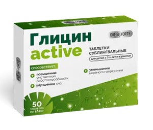 Глицин Актив №50 таб.