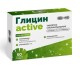 Глицин Актив №50 таб.