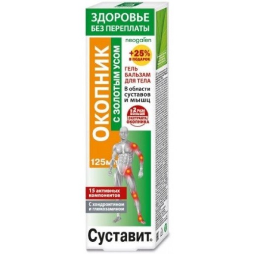 Суставит Окопник и Золотой Ус в области суставов и мышц 125 мл