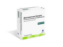 Дексаметазон 4мг /1мл 2мл №10 р-р д/инъекций/инфузий