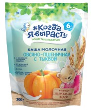 Когда я вырасту Каша Овес-Пшеница-Тыква молочная с 6 мес. 200г