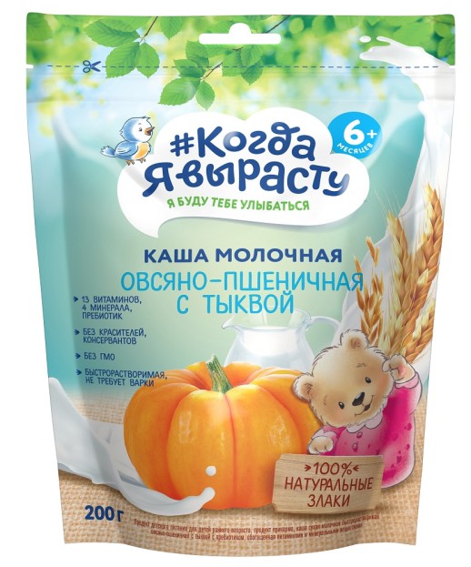 Когда я вырасту Каша Овес-Пшеница-Тыква молочная с 6 мес. 200г