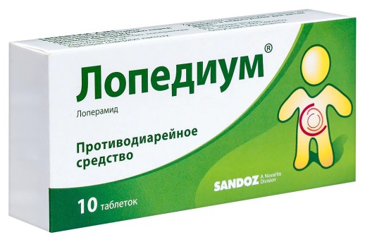 Лопедиум 2мг №10 таб. (Лоперамида гидрохлорид)