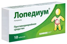 Лопедиум 2мг №10 таб. (Лоперамида гидрохлорид)