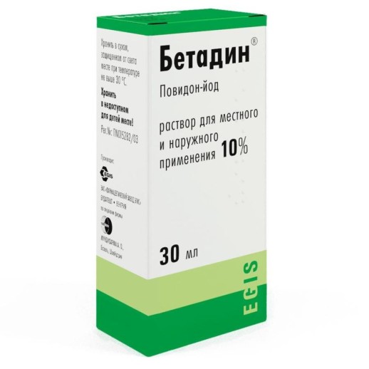 Бетадин 10% 30мл р-р для местного и наружного применения (Повидон-йод)