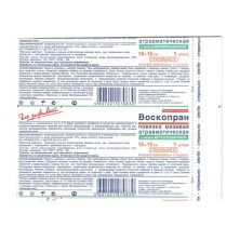 Воскопран повязка с мазью Метилурацила 10 х 10 см №1
