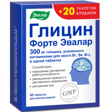 Глицин Форте 300мг №60 таб.(+20 таб. в подарок)